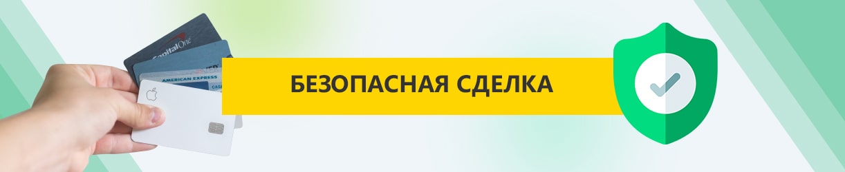 Безпечна угода