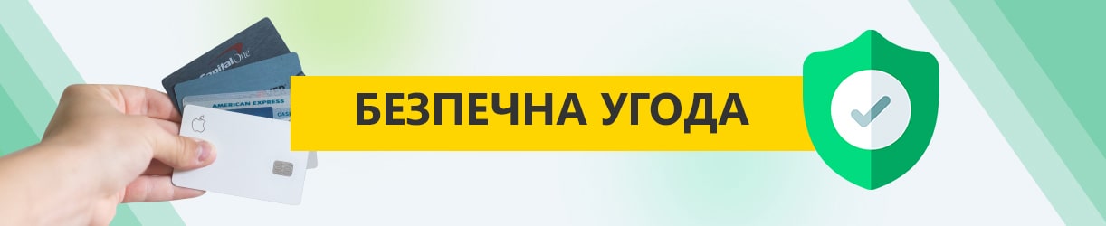 Післяплата готівкою