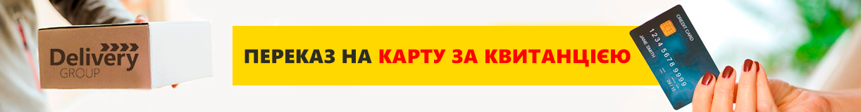 Післяплата на картку