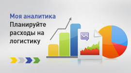 Моя аналитика