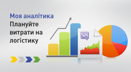 Моя аналітика