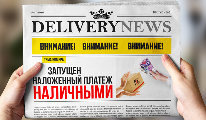 Как Обманывают Интернет Магазины Наложенным Платежом