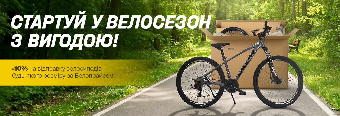 Велосипед стоїть на доріжці у зеленому парку