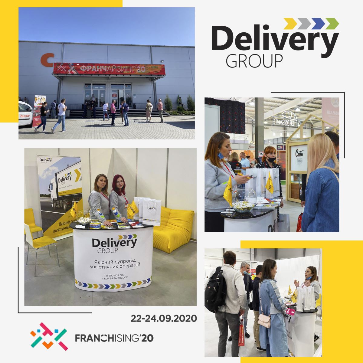 Delivery - Франчайзинг 2020